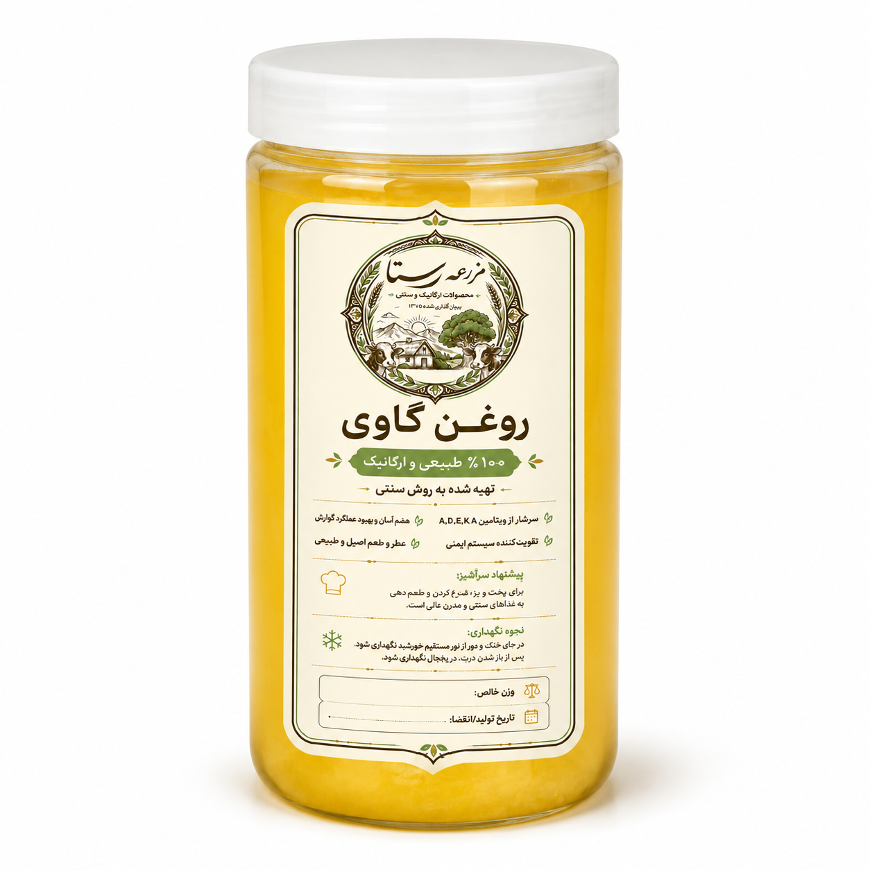 روغن حیوانی گاوی 700 گرمی