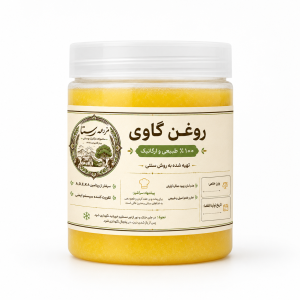 روغن گاوی 250 گرمی